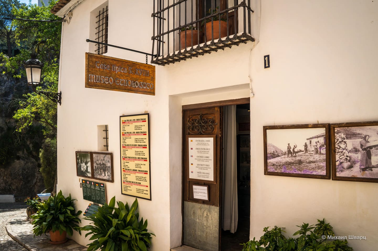 Ethnological Museum